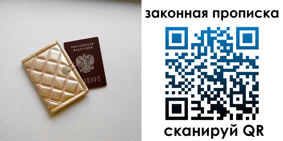 временная регистрация для школы в Лихославле