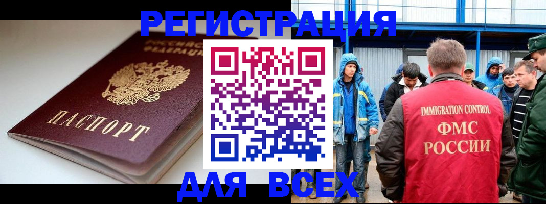 временная регистрация надежно в Лихославле