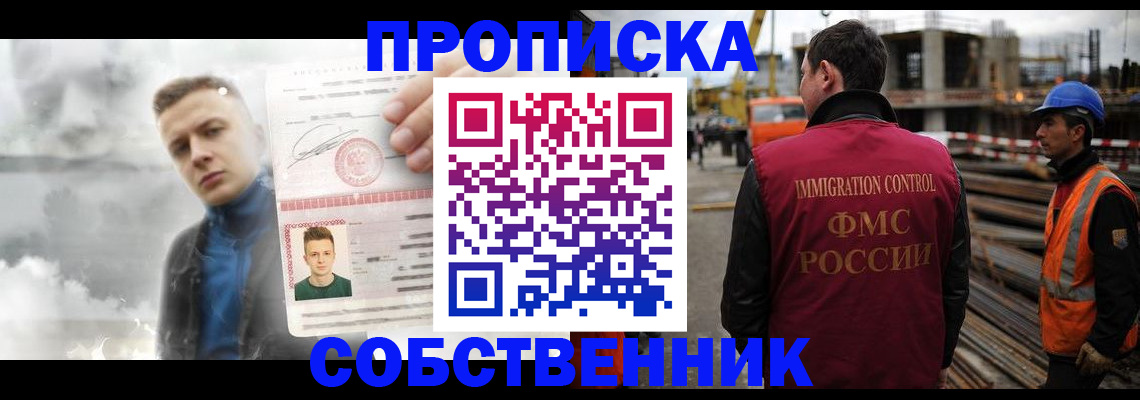 прописка для школы в Лихославле