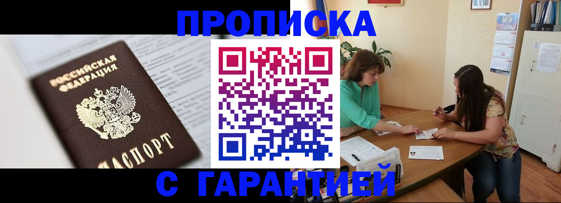 временная регистрация недорого в Лихославле