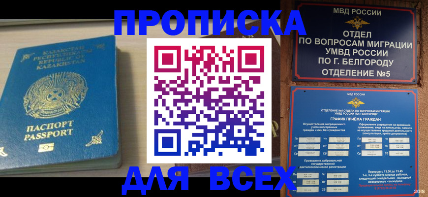 временная регистрация законно в Лихославле