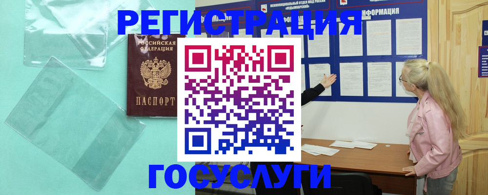 прописка для военкомата в Лихославле