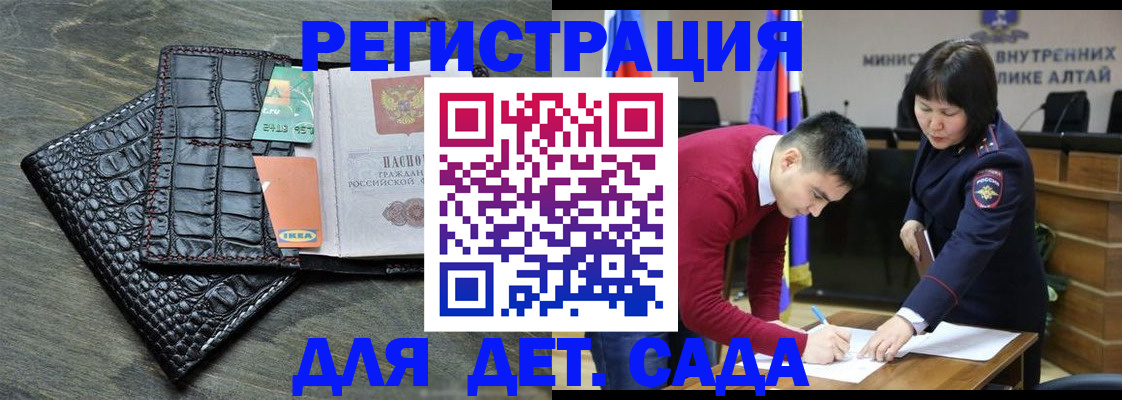 временная регистрация для школы в Лихославле